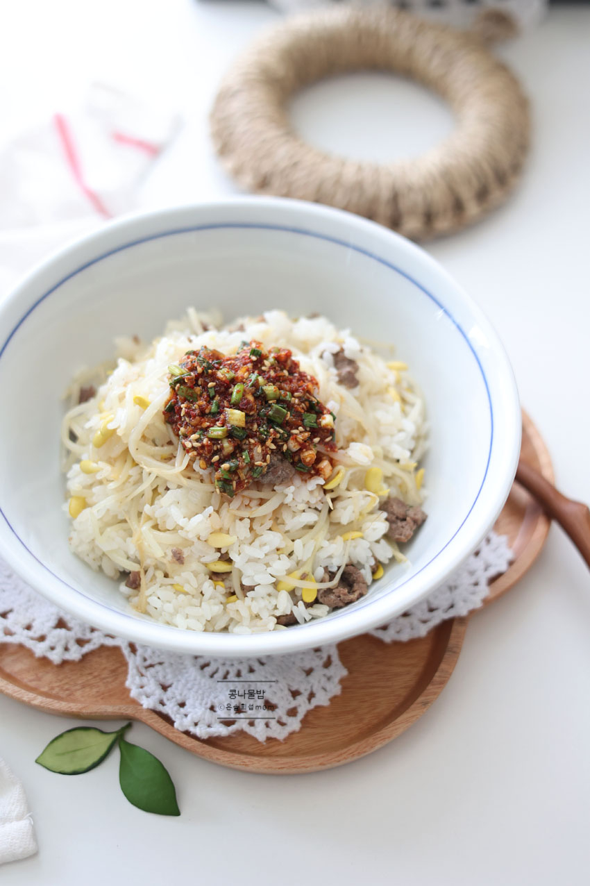 소고기 콩나물밥 양념장 레시피 전기밥솥 콩나물밥 만들기 콩나물무우밥