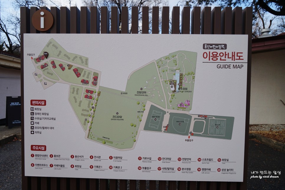 서울 용산 공원 가볼만한곳 미군기지 부분 개방 부지 용산어린이정원 예약 필수