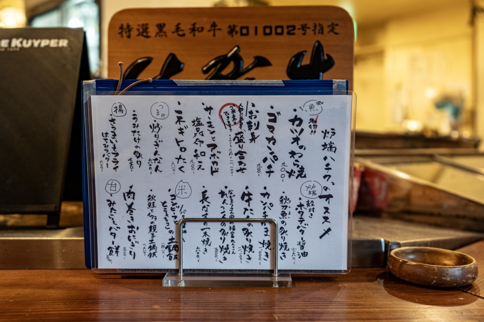 일본 사가 이자카야 짚불구이 로바타하치쿠츠 일본 소도시 여행