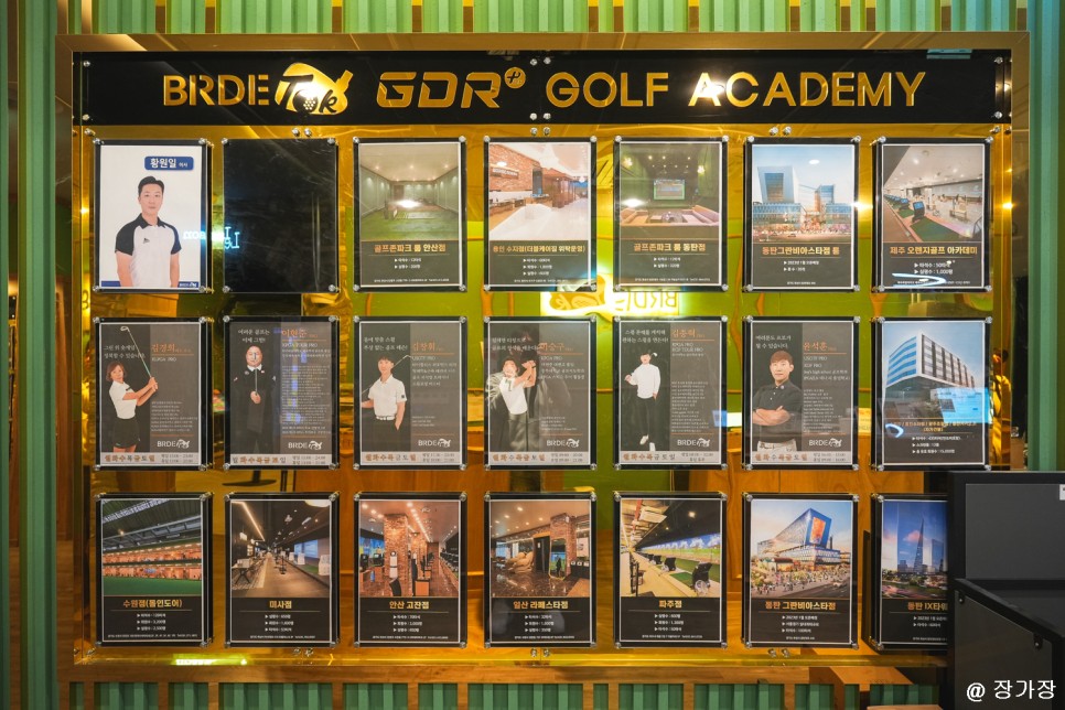 위례 골프연습장, GDR플러스가 있는 버디톡 골프아카데미