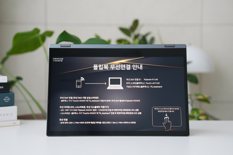 삼성 dex 덱스 모니터 스테이션 플립북15 덱스북 3세대 후기