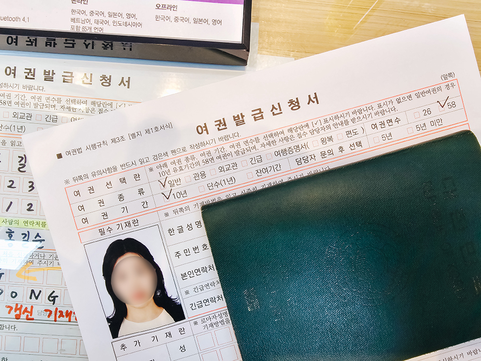 여권 갱신 재발급 신여권 발급 받는법 시간 기간 비용 사진 준비물