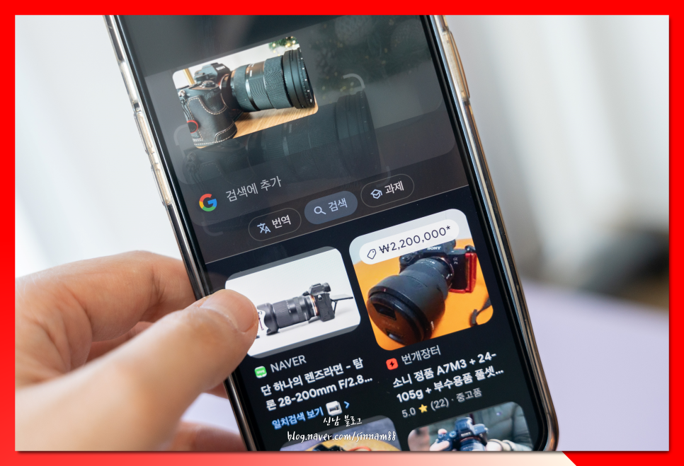 구글렌즈 번역 사용법 아이폰 사진 모바일 구글 이미지 검색