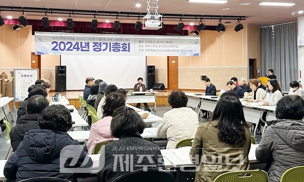道자원봉사協 제주시지회 정기총회.. 변영근 부시장, “자원봉사자들께 감사드린다”