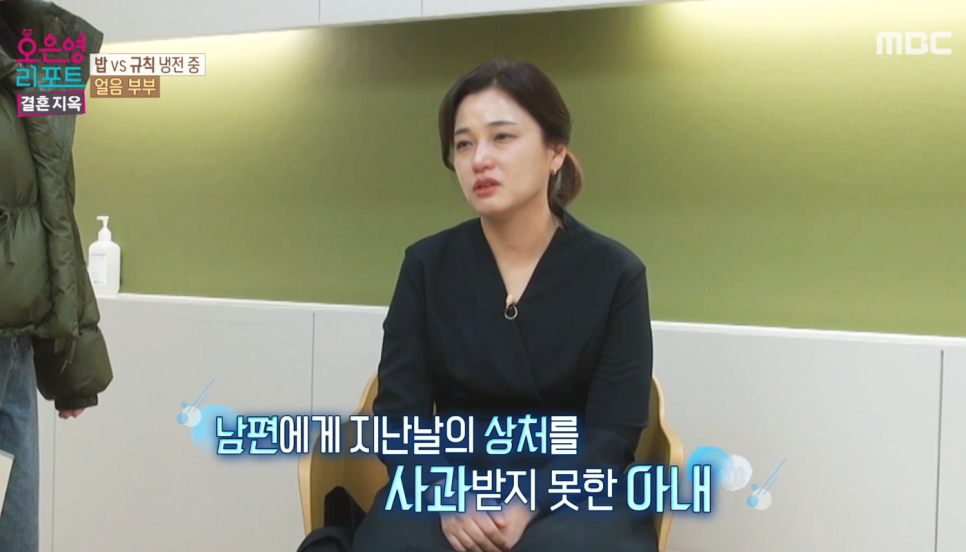 오은영 리포트 결혼지옥 얼음부부 월요일 예능 추천