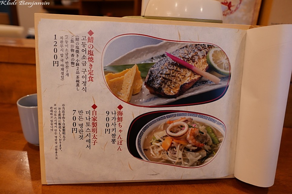 대마도 1박2일 일본 대마도 여행 코스 히타카츠 맛집 미나토스시