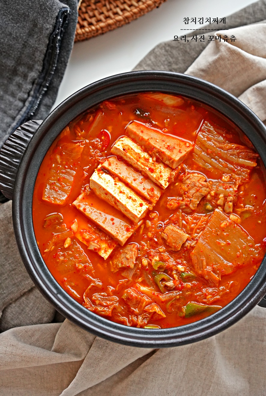 스팸 참치 김치찌개 맛있게 끓이는법 스팸 김치찌개 레시피 간단한 찌개종류