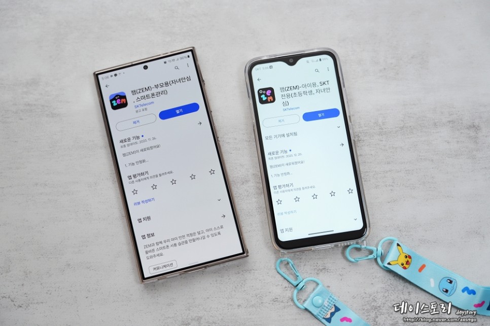 SKT 키즈폰 추천, ZEM폰 포켓몬에디션2 새학기 초등학생 스마트폰 관리앱 ZEM 으로 안심!