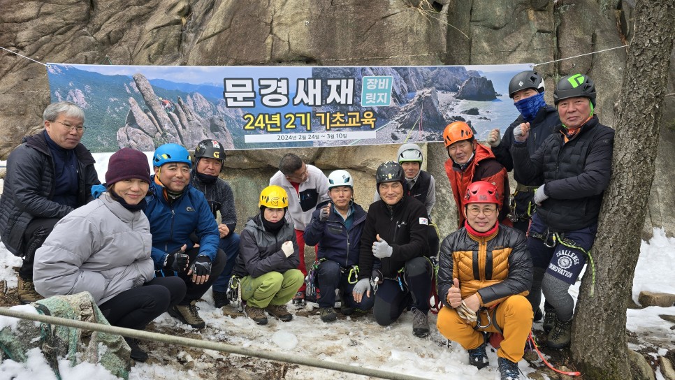 24년 장비릿지 1차 기초교육, 삼성산 바하람암장