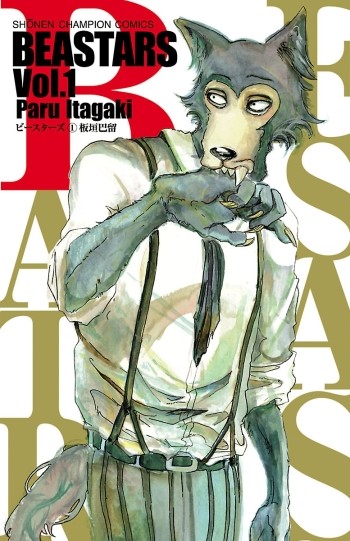 [재업] [BEASTARS] '비스타즈' 4년만에 완결. 늑대는 토끼를 사랑하였다.