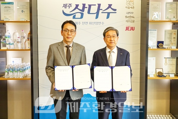 제주개발공사-제주신용보증재단, 금융복지 보증료 제로사업 첫 시행