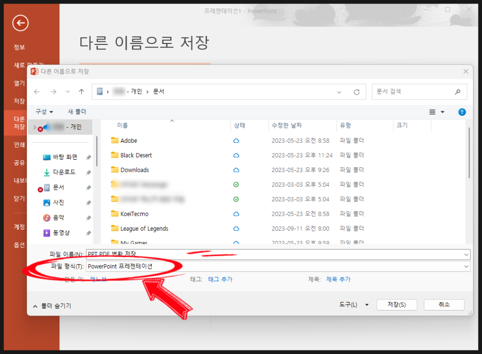 PPT PDF 변환 엑셀 xlsx과 워드 docx도 모두 쉽게 가능