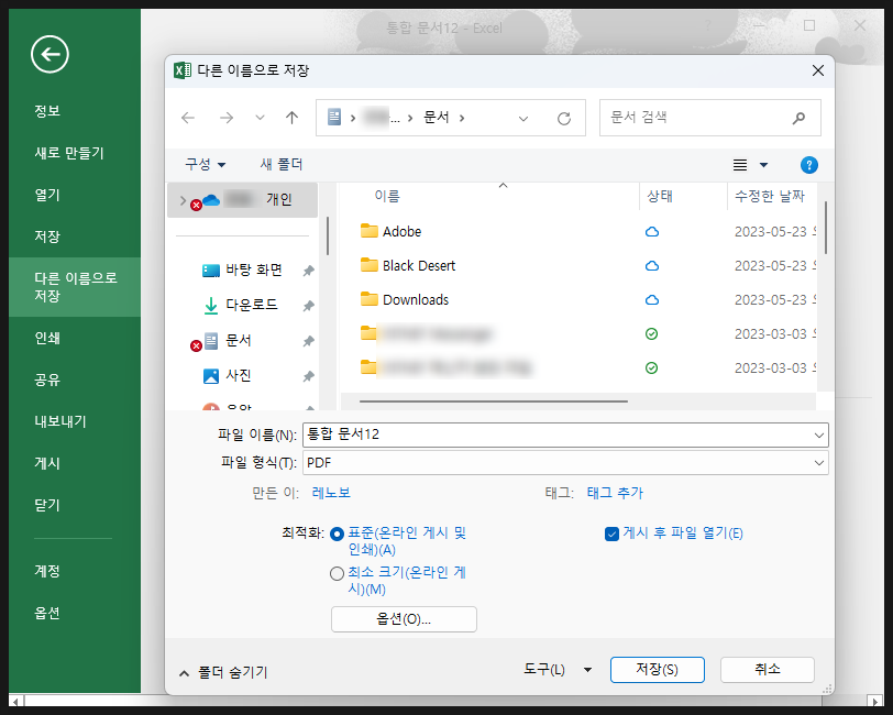 PPT PDF 변환 엑셀 xlsx과 워드 docx도 모두 쉽게 가능