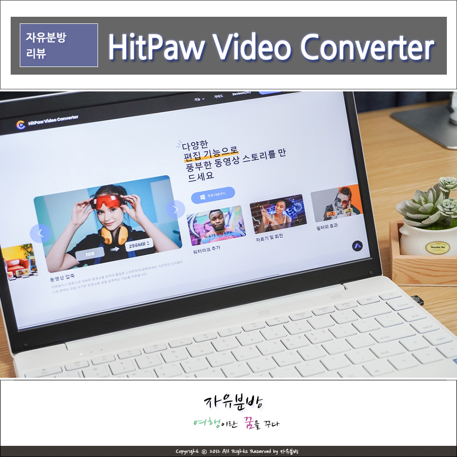 HitPaw Video Converter 픽사베이 사진 및 유튜브 동영상 다운로드 음원추출