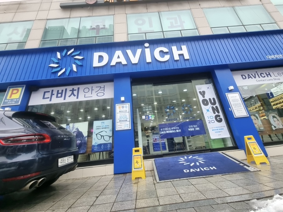 다비치안경 컬러렌즈 써클렌즈 추천 최저가로 구매한 후기!