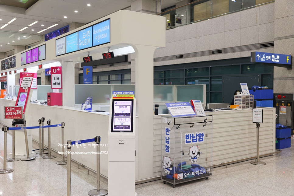 인천공항 포켓 와이파이 도시락 예약 할인