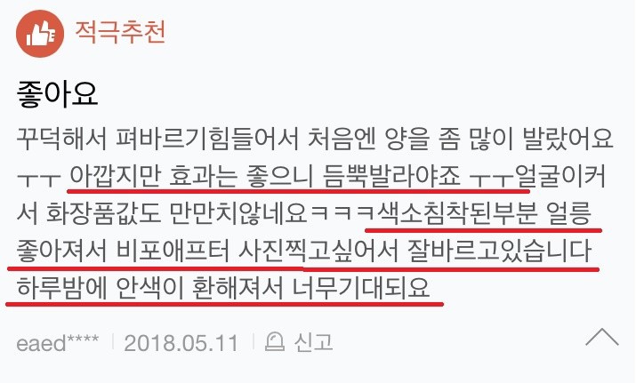 반신반의하며 구매했다가 인생템 된다는 시바산 메스크림 할인 판매 <구매자 이벤트>