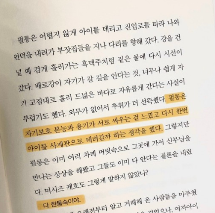 과천애문화, 좋은책추천, 이처럼 사소한 것들