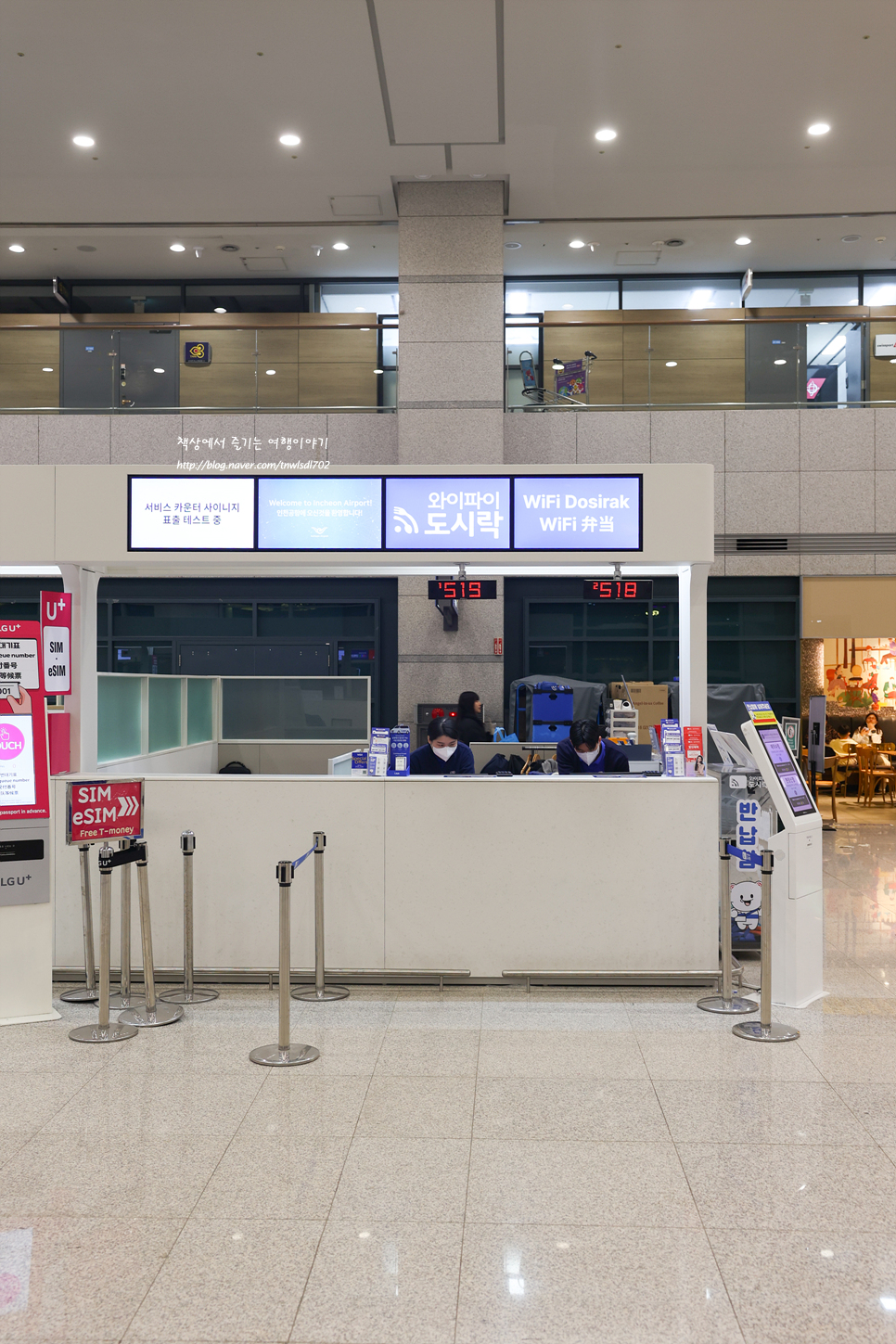 인천공항 포켓 와이파이 도시락 예약 할인