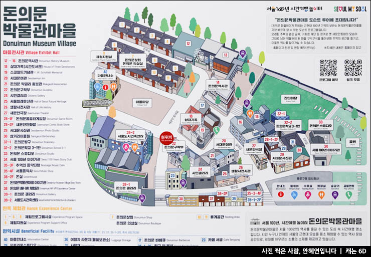 서울 가족여행 관광지 종로 가볼만한곳 놀거리 돈의문박물관마을