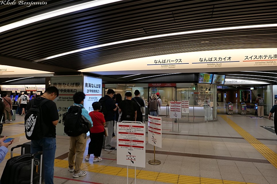 오사카 자유 여행 코스 오사카 간사이공항에서 난바 역 라피트 시간표 타는곳
