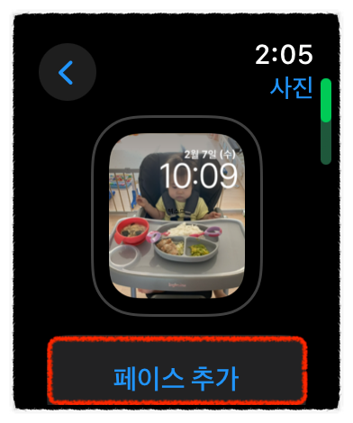 애플워치 배경 화면 설정 사진 ( 움직이는 움짤 포함 ) 넣기 바꾸기 방법