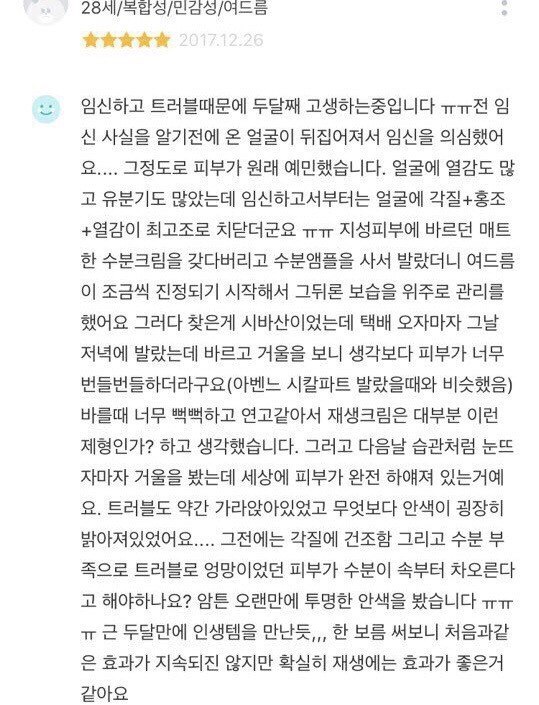 반신반의하며 구매했다가 인생템 된다는 시바산 메스크림 할인 판매 <구매자 이벤트>