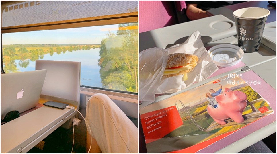 파리에서 스위스 신혼여행 기차 비용 일정 - 두레블
