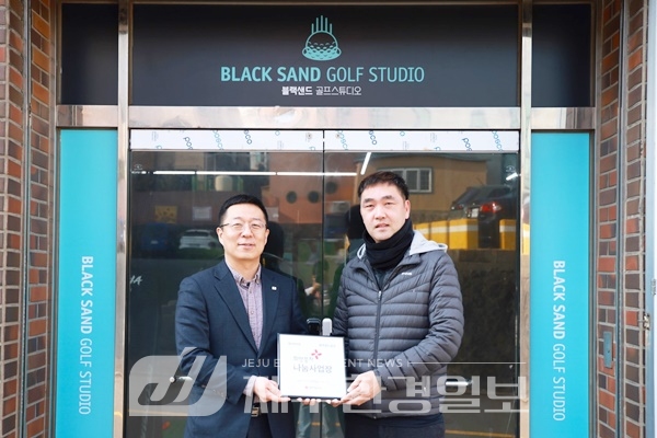 블랙샌드골프, 적십자 희망나눔 명패달기 동참