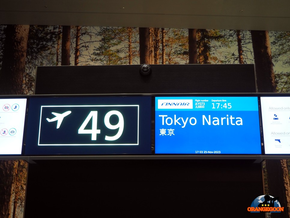 [2023.11.25/HEL=>NRT] 핀란드 헬싱키/반타 국제공항 => 일본 도쿄/나리타 국제공항, 핀에어 AY73편 기내식입니다.