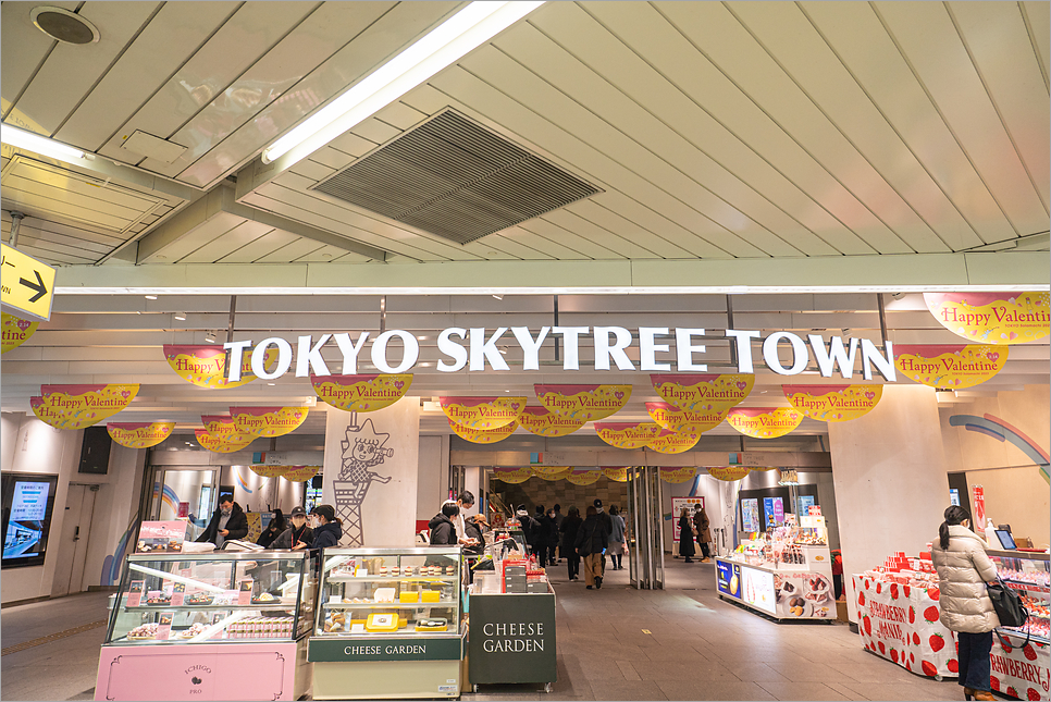 도쿄 스카이트리 전망대 예약 야경 가는법 일본 도쿄여행