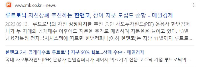 쌍용C&E 자진 상장폐지 공개매수 배당 중지 교부금 주식교환 쌍용양회 이젠 안녕!