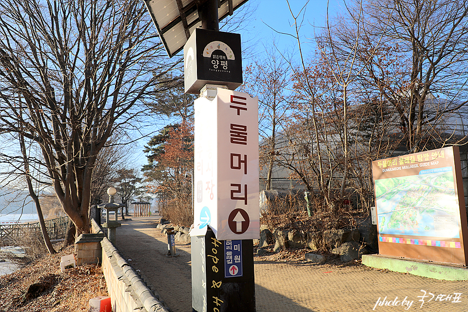 양평 두물머리 서울근교 드라이브 코스 산책