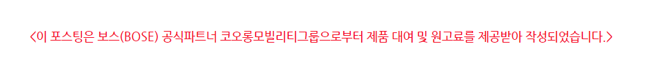 보스(BOSE) 블루투스 노이즈캔슬링 헤드폰 'QC 울트라 헤드폰' 후기, 졸업선물 입학선물로 추천