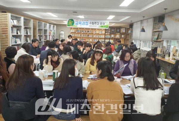 서귀포중, 맞춤형 교육과정수립, 교직원 소통 프로젝트 진행