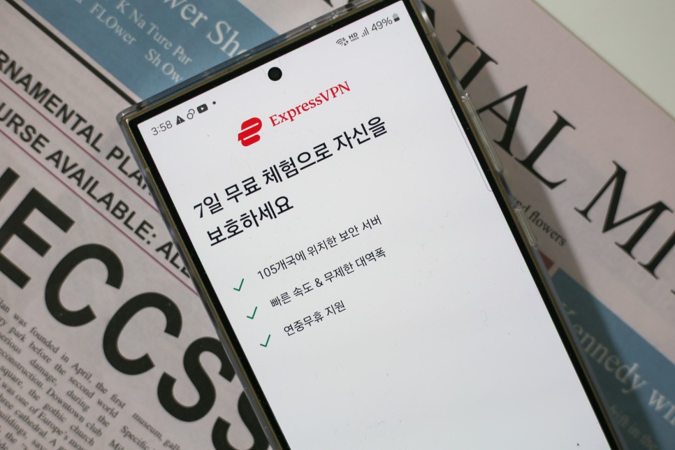 해외 여행 필수품! IP 우회 프로그램 ExpressVPN