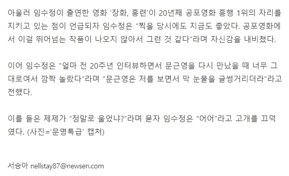 파묘 손익분기점 300만명 돌파! 21년만에 1위 신기록 경신 한국 공포영화 역대 흥행 순위 TOP 10 정보