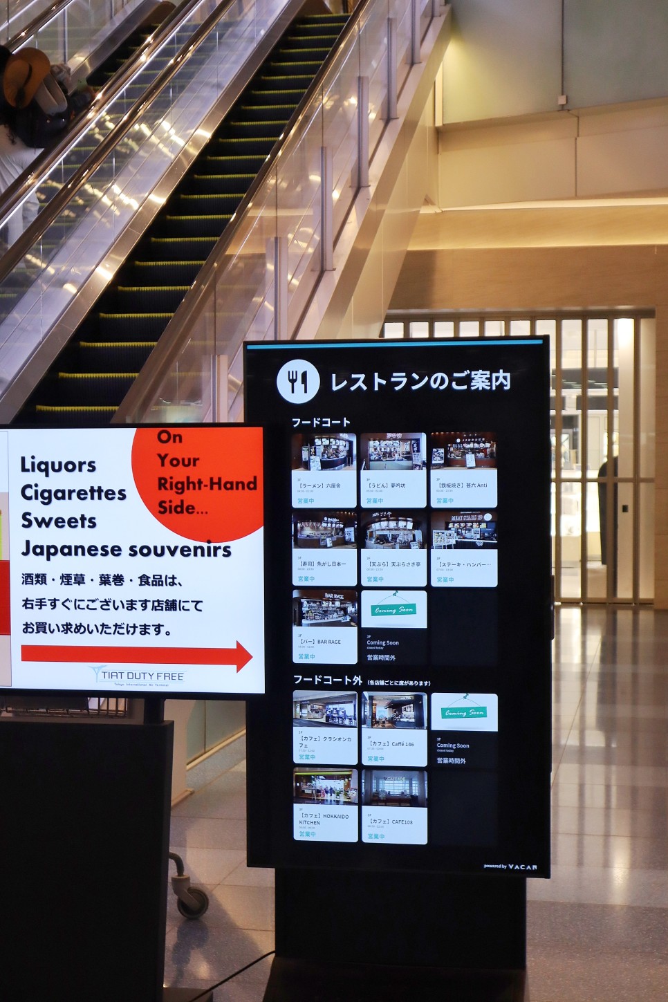 도쿄 하네다 공항 라운지 TIAT LOUNGE 면세점 쇼핑