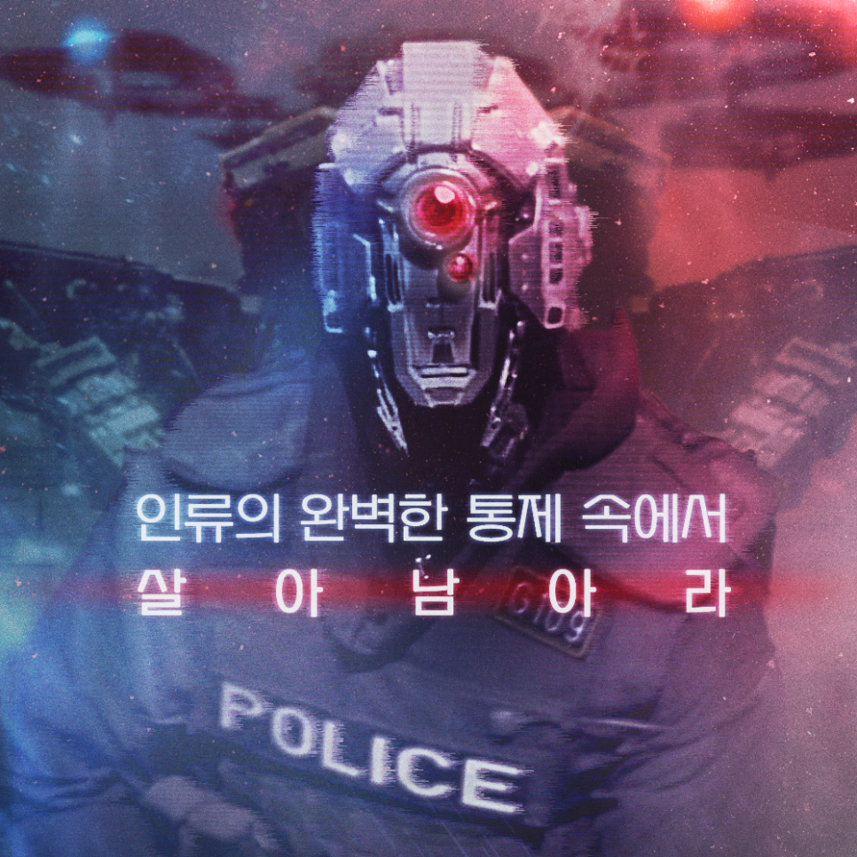 넷플릭스 영화 코드8 정보 결말 줄거리 관람평 파트2 보기 전 복습
