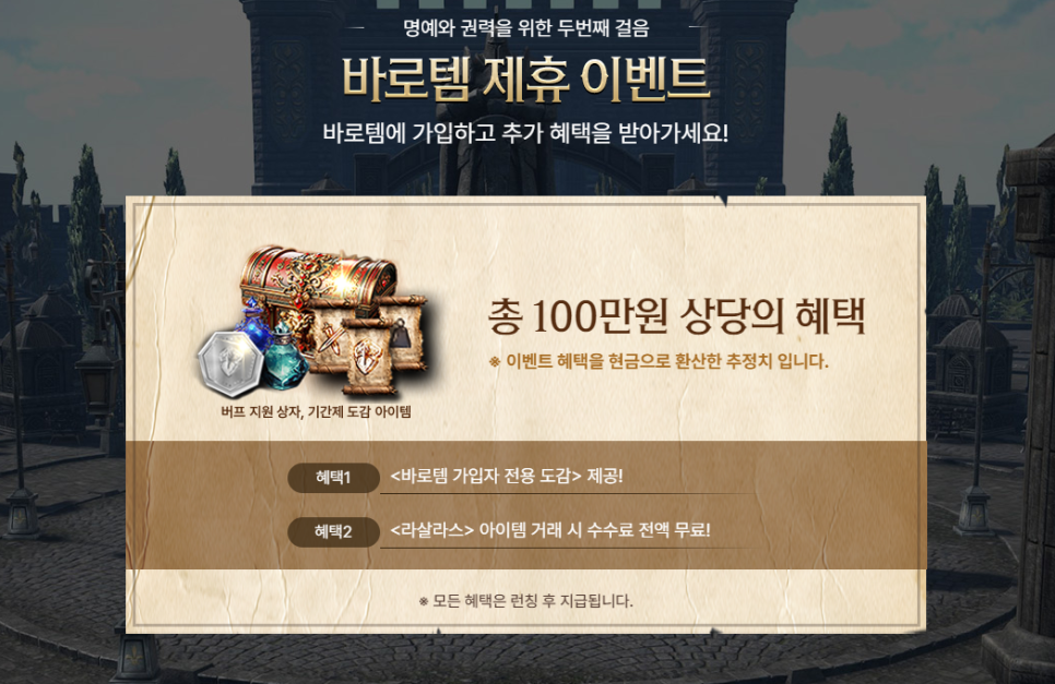 짜릿한 손맛 기대되는 MMORPG 신작 라살라스 사전예약