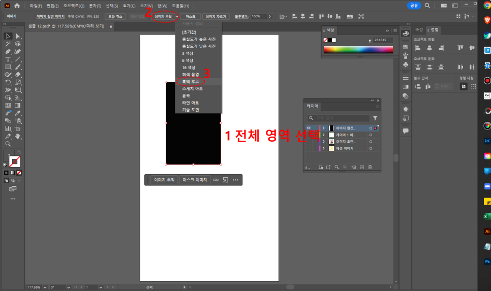 도무송 스티커 만들기 & 사진으로 스티커 만들기 ft. Photoshop Ilustrator