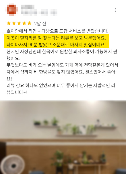 호이안 마사지 로컬 샵 추천 픽업 가능한 판다누스 스파 예약 가격