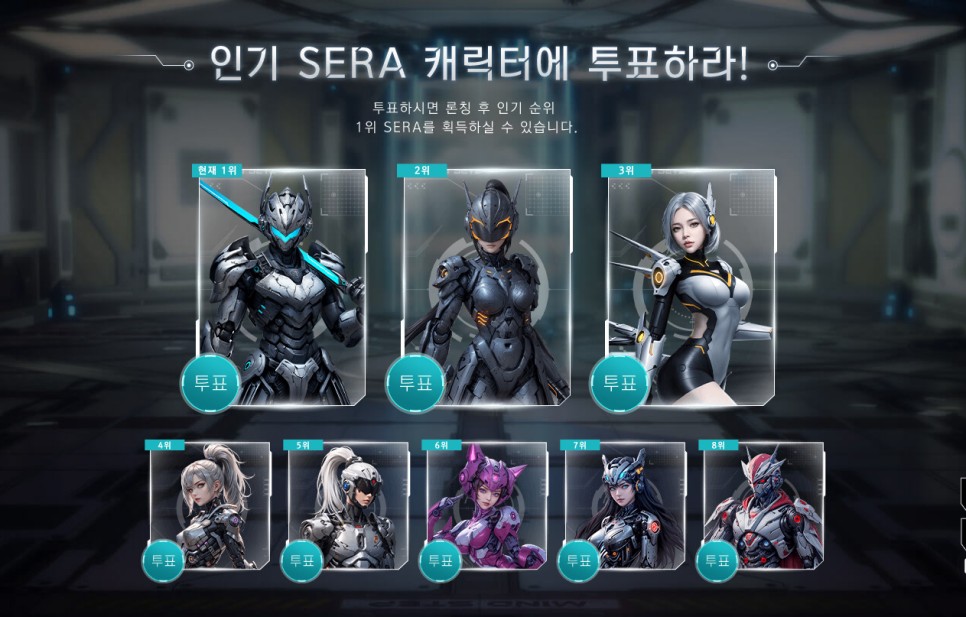 세라: 이터널스 모바일MMORPG 사전예약, 공개 된 정보 프리뷰