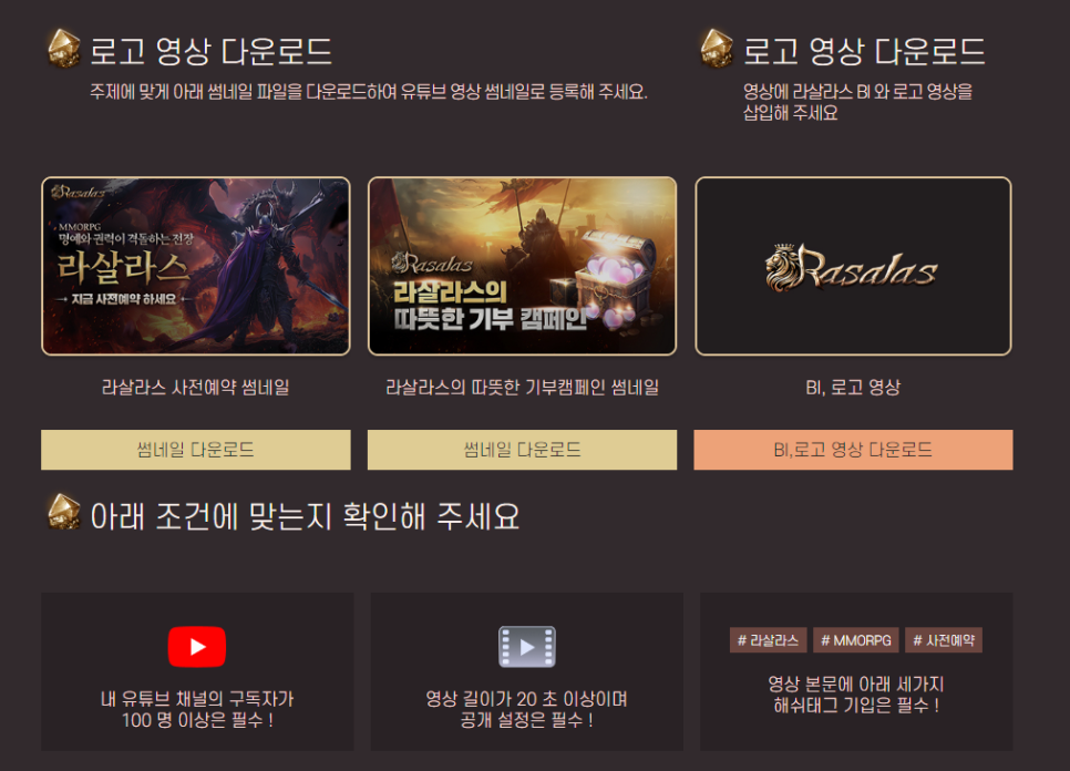 짜릿한 손맛 기대되는 MMORPG 신작 라살라스 사전예약