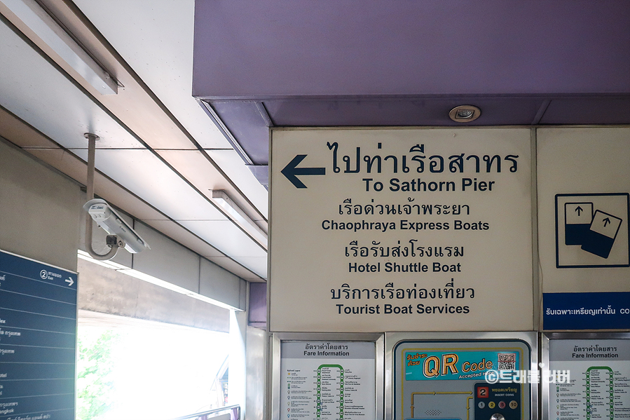 태국 방콕여행 사탁신역 방콕 아이콘시암 셔틀보트 타는법 시간표