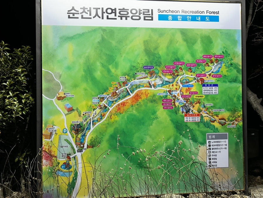 403.순천자연휴양림 캠핑 오랜만에 좌식모드 평일 1박 15000원