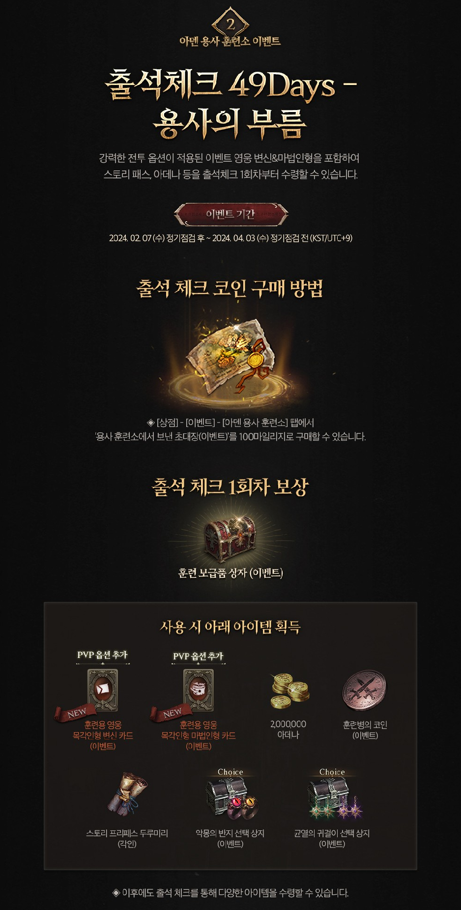 리니지W 어쌔신 크리드 콜라보레이션 소식 접한 mmorpg 후기