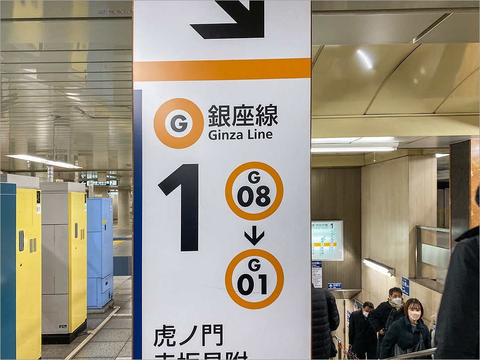 도쿄 지하철패스 노선 일본 교통카드 패스권 구입 후기