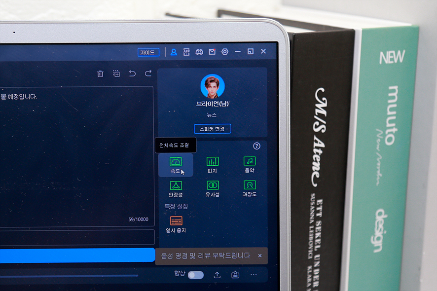 TTS 프로그램 텍스트 음성 변환 앱 아이마이폰 복스박스 iMyFone VoxBox