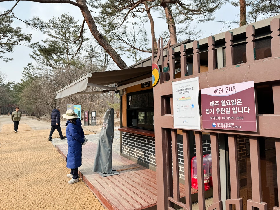 유네스코 문화유산 조선왕릉, 구리시 <동구릉>